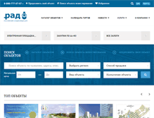 Tablet Screenshot of novosibirsk.auction-house.ru