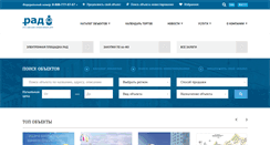 Desktop Screenshot of kostroma.auction-house.ru